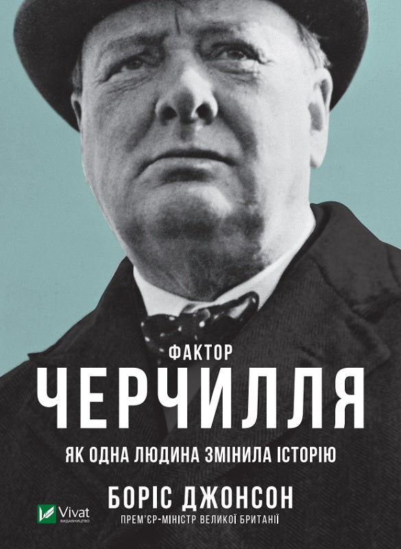 Fattore Churchill. Come una persona ha cambiato la storia